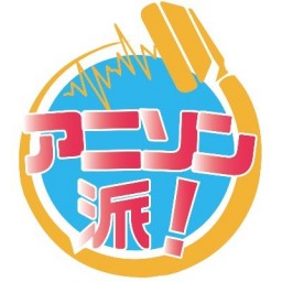 クリエイタートークセッション「アニソン派!vol.10」