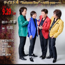 TASTE4(ﾃｲｽﾄ4)Autumn live配信Vol.2