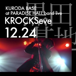 KURODA KROCKS BAND LIVE 1224