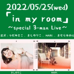 0525「in my room」