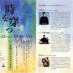Akihito OBAMA The 4th Shakuhachi Recital