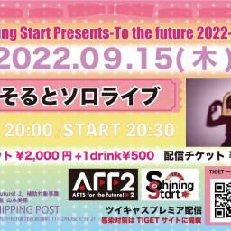 -To the future 2022- Vol,4 橘そると