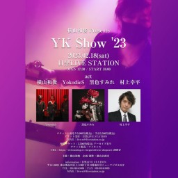 横山和俊 Presents『YK Show ’23』
