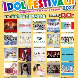 【TOHOKU IDOL FESTIVAL!! '21】0724