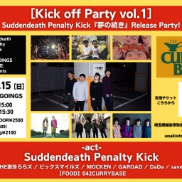 2021.8.15【Kick off Party vol.1】