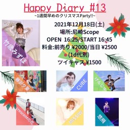 12/18 Happy Diary #13