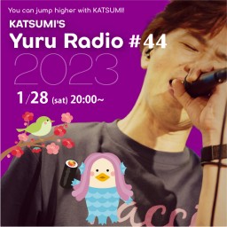 KATSUMI'S YURU RADIO 2023 #44