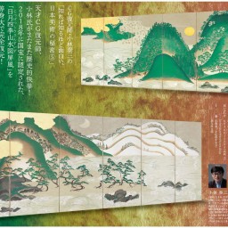 小林泰三の 「知れば知るほど面白い、日本美術の秘密⑤」