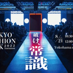 Tokyo Fashion Link 2022 Autumn