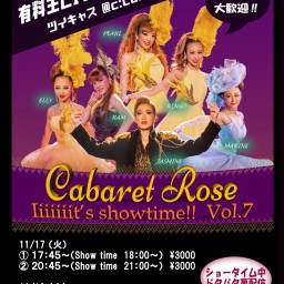 Cabaret rose 【イーッツ！ショータイム！vol.7】