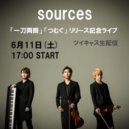 sources ～ 新譜アルバム リリース記念ライブ