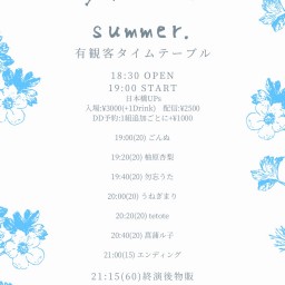 菖蒲ル子春夏秋冬新曲発表「Summer.」