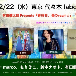 2/22【鈴木ナオト】