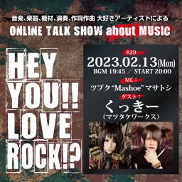 HEY YOU!! LOVE ROCK!? #29