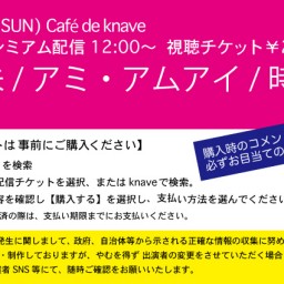 8/23(日)昼 Cafe de knave 南堀江knave
