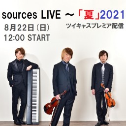 sources LIVE ～「夏」2021