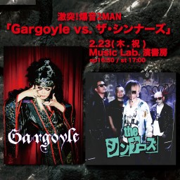 激突！爆音2MAN「Gargoyle  vs. ザ・シンナーズ」