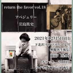 return the favor vol.18(無観客生配信)