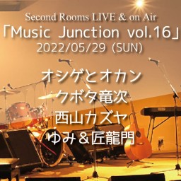 5/29「Music Junction vol.16」