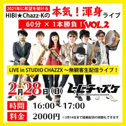 HIBI★Chazz-K 2021年最初の本気！渾身ライブ！