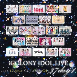 ICOLONY IDOL LIVE 37 // DAY1