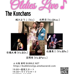 プレミア配信 The Konchans Oldies Live♪