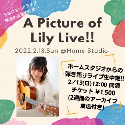 A Picture of Lily弾き語りライブ【2/13】