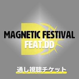 【通し視聴券】マグネティックフェス feat.DD