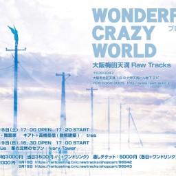 wonderful crazy world プログレ祭り2日目