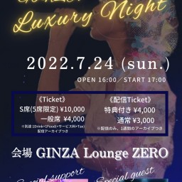 天音汐那 「GINZA Luxury Night」【特典付き】