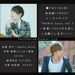 Noble boys vol.7 プレミア配信
