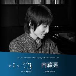 内藤晃 ピアノ Live / OLOL 2021 Spring