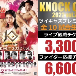 KNOCK OUT 2022 vol.2