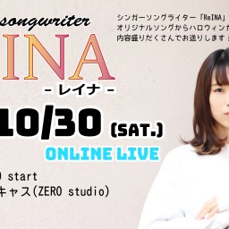 シンガーソングライター「REINA」ONLINE LIVE