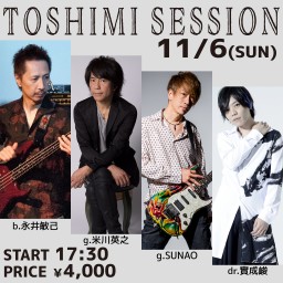11月6日「TOSHIMI SESSION」