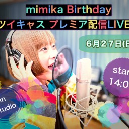 mimika ONLINE LIVE!! ～ 誕生日うた会 ～★