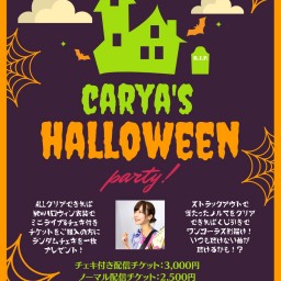 【Carya’s HALLOWEEN PARTY】[1020]