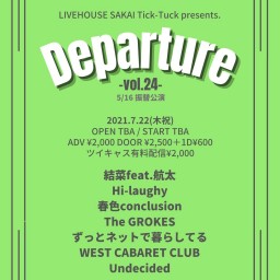 【Departure -vol.24-】