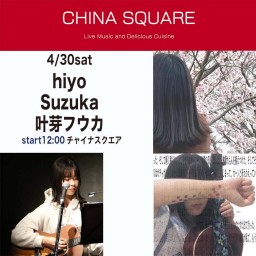 4/30hiyo / Suzuka / 叶芽フウカ