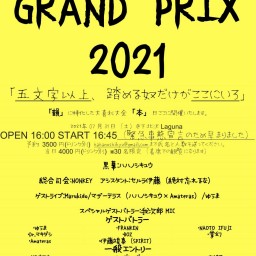 INPON GRAND PRIX 2021
