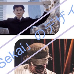 lete：狩生健志と内橋和久〜Sekaiのデザイン〜