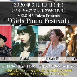 『Girls Piano Festival』