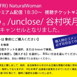 5/21(金) NaturalWoman @南堀江knave