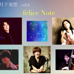 felice Note『CD発売記念ライブ！！』