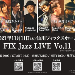 FIX Jazz LIVE Vol.11 西本康朗×天辰直彦