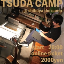 TSUDA CAMP vol.5