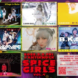 【SPICE GIRLS vol.4】