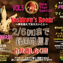 高橋ヨシロウ Yoshirow's Room Vol.5