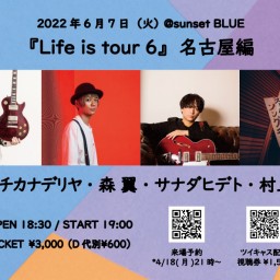 『Life is tour 6』名古屋編