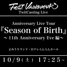 【SoB】〜11th Anniversary Eve編～